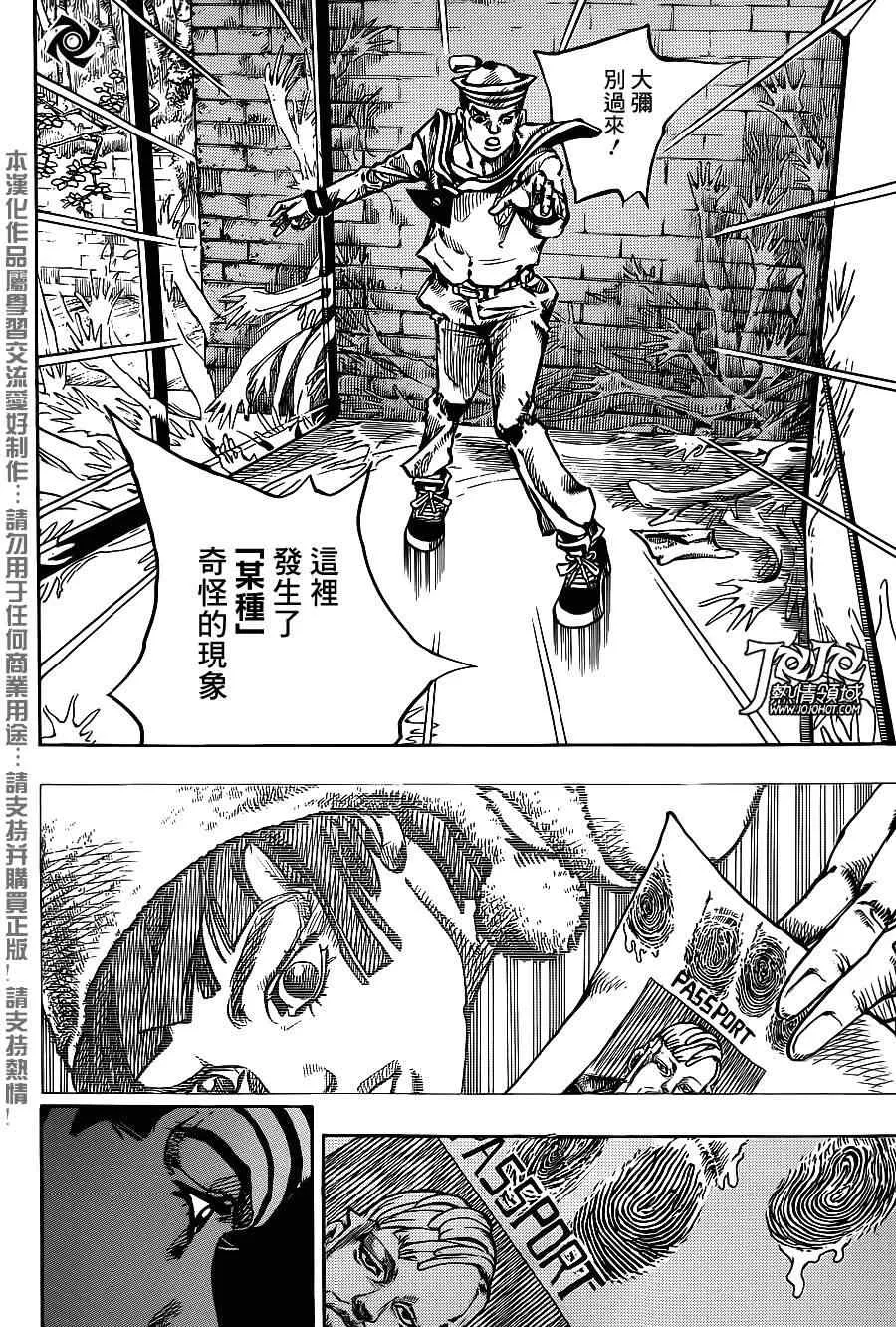 第48话 第40页