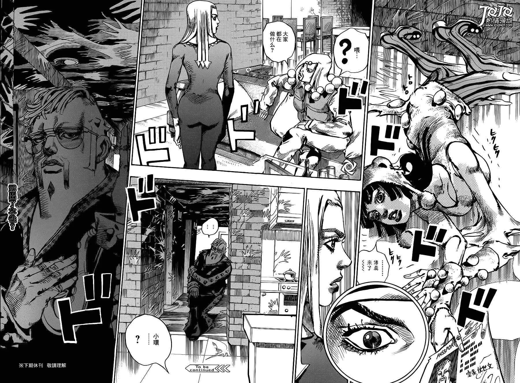 第48话 第42页