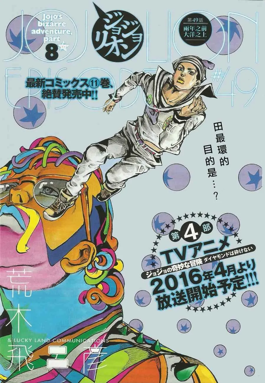 第49话 第2页