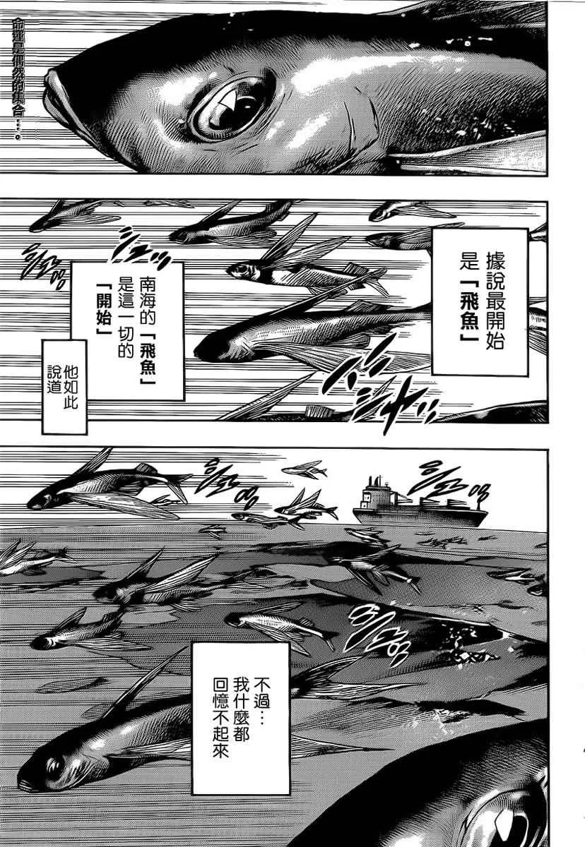 第49话 第3页