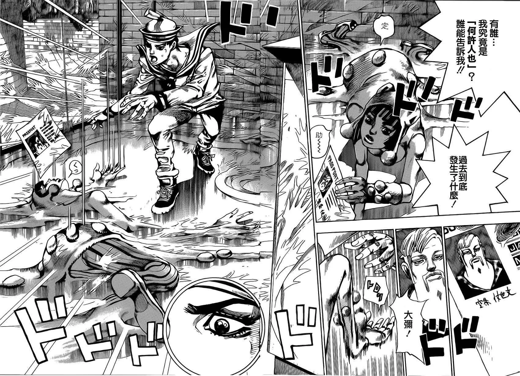 第49话 第4页