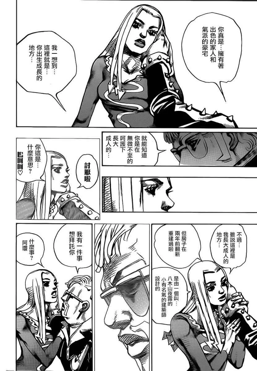 第49话 第7页