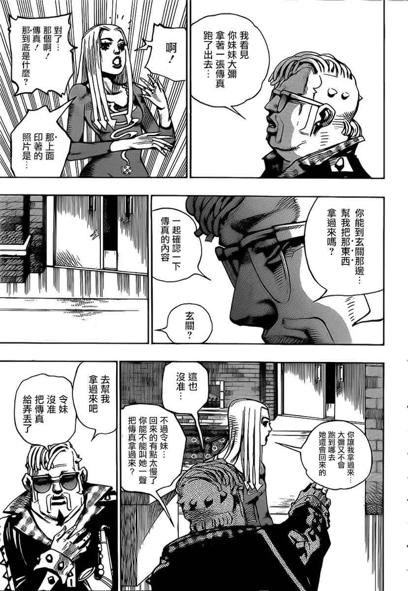 第49话 第8页
