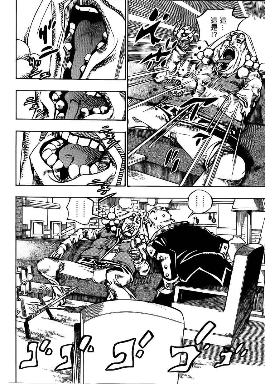第49话 第13页