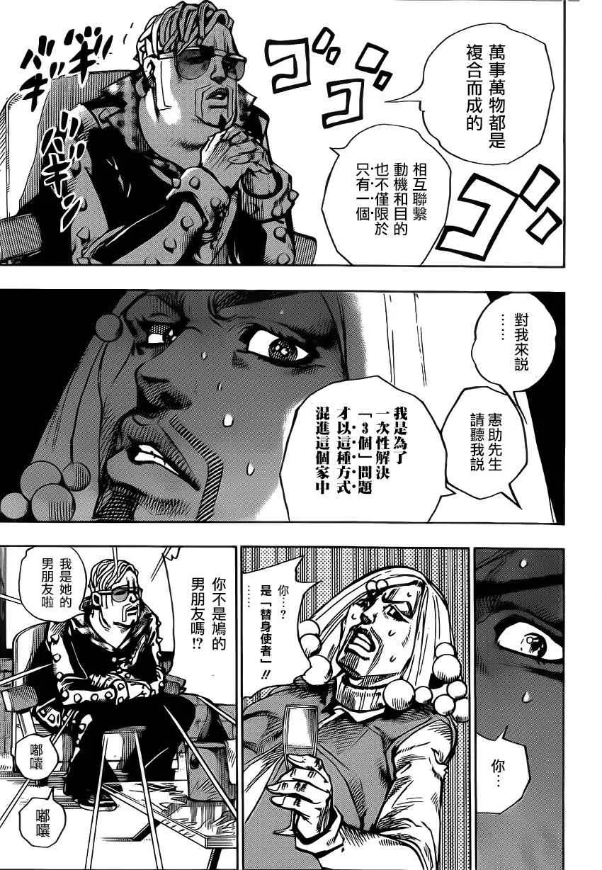 第49话 第14页