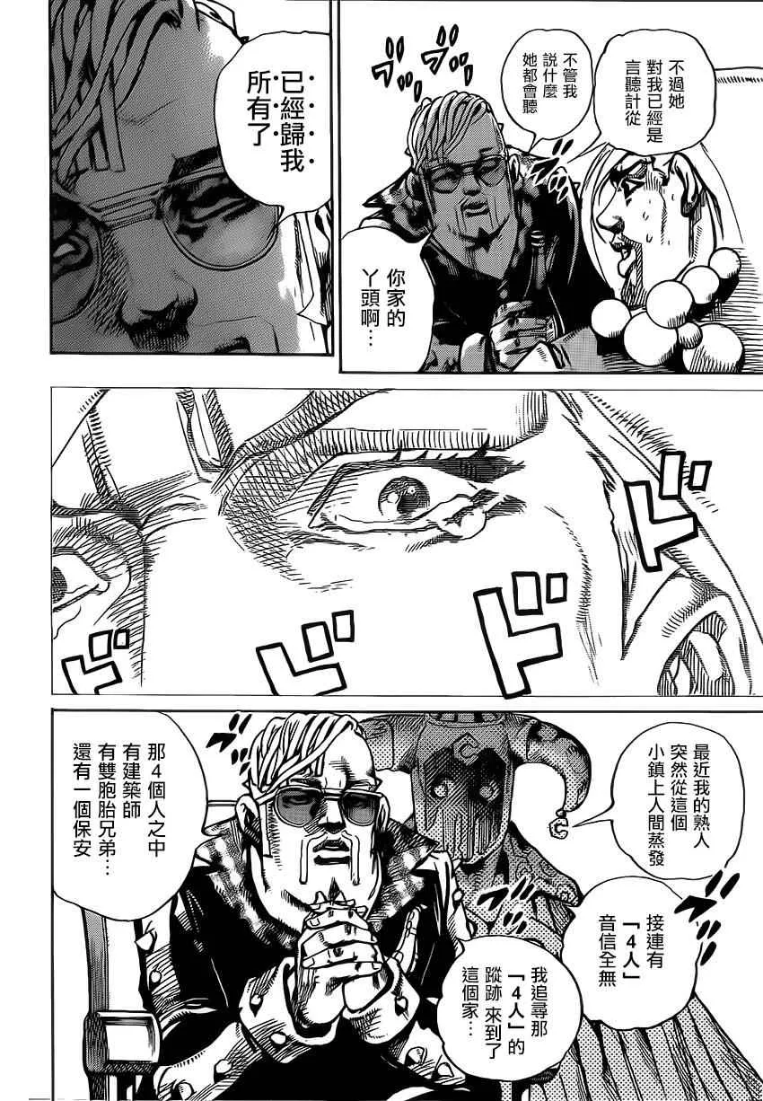 第49话 第15页