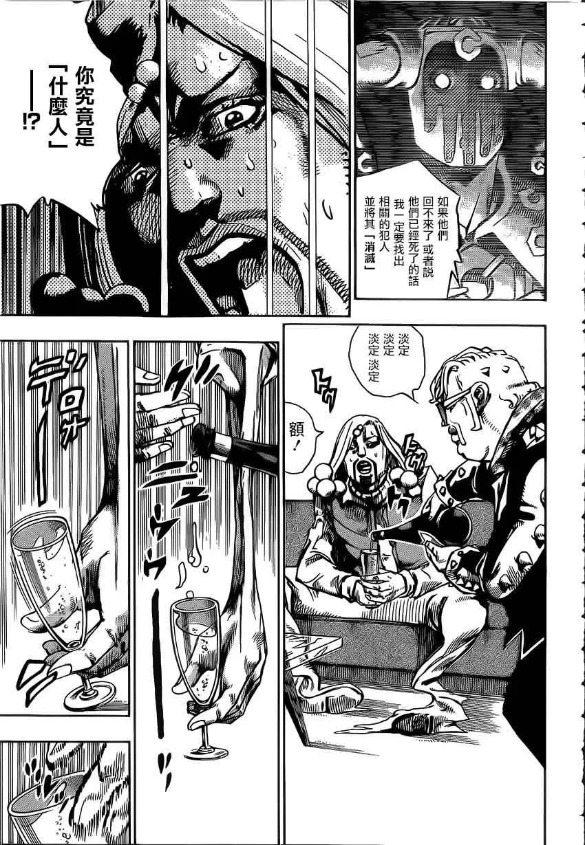 第49话 第16页