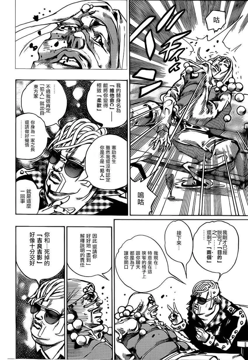 第49话 第17页