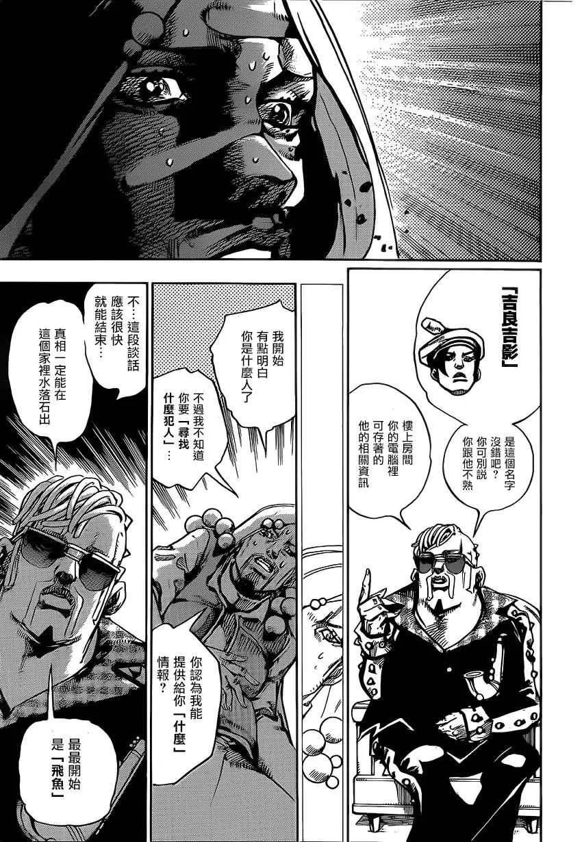 第49话 第18页