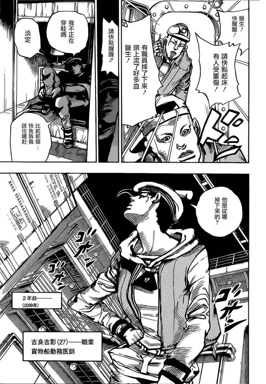 第49话 第20页