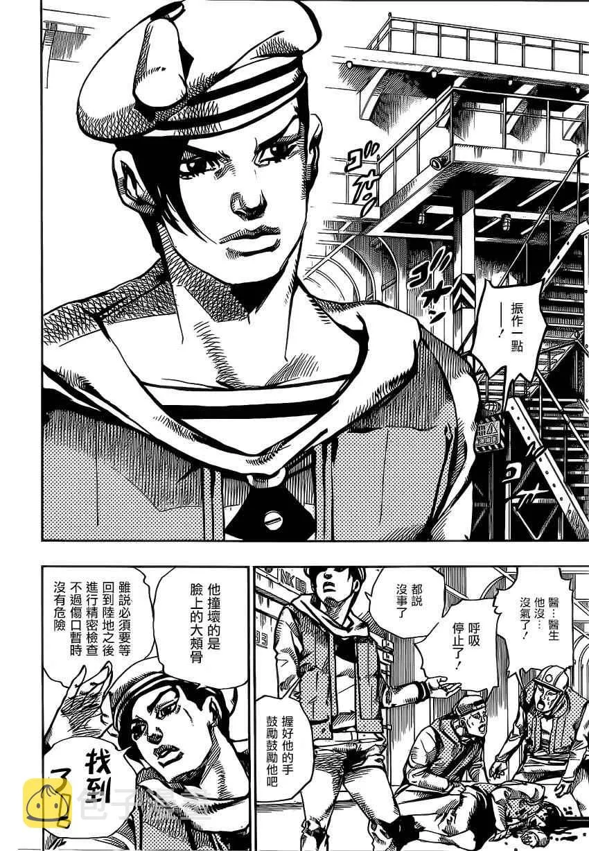 第49话 第21页