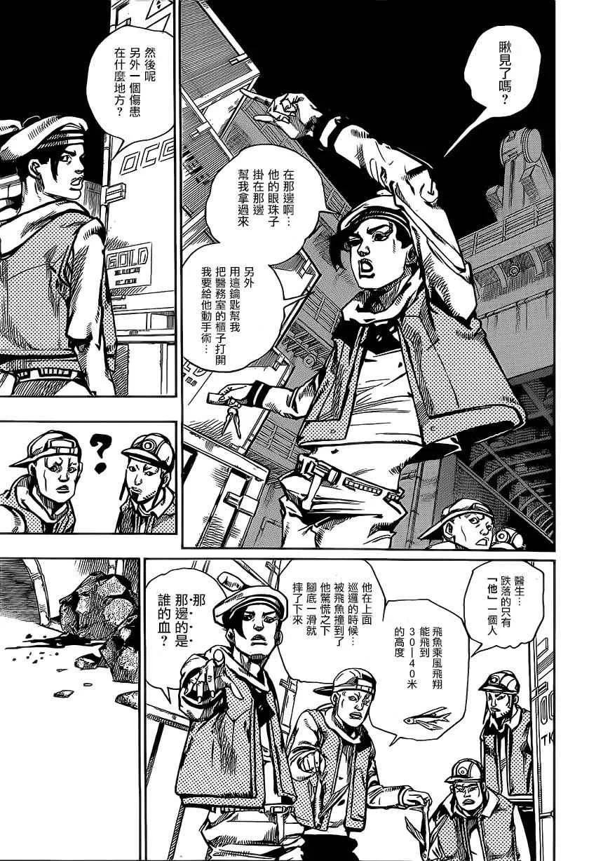 第49话 第22页