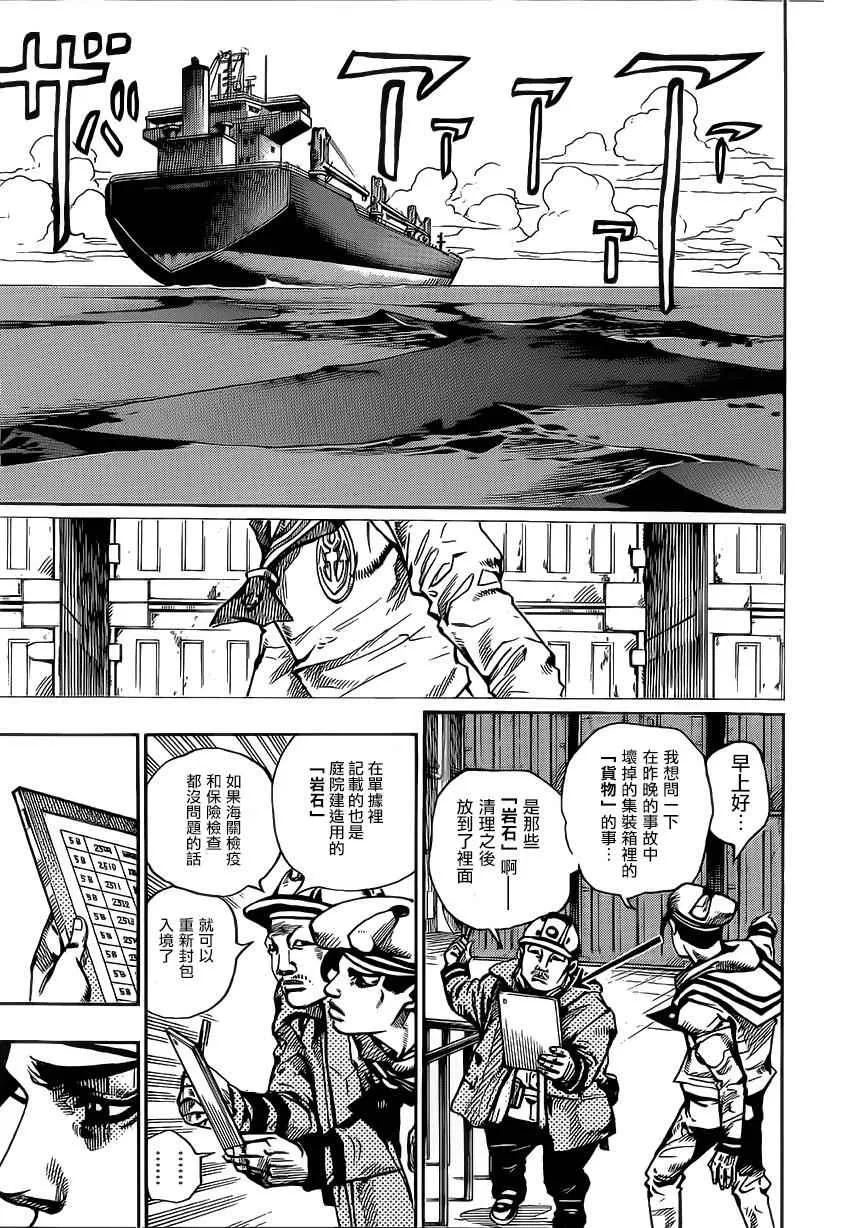 第49话 第26页