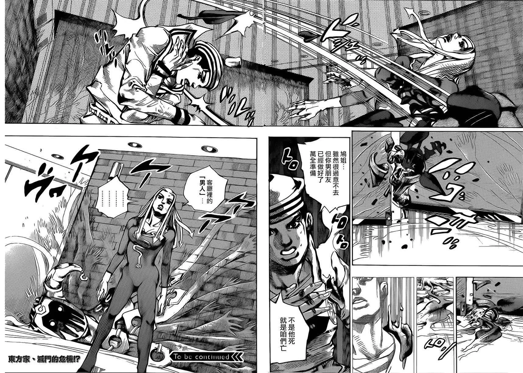 第49话 第42页
