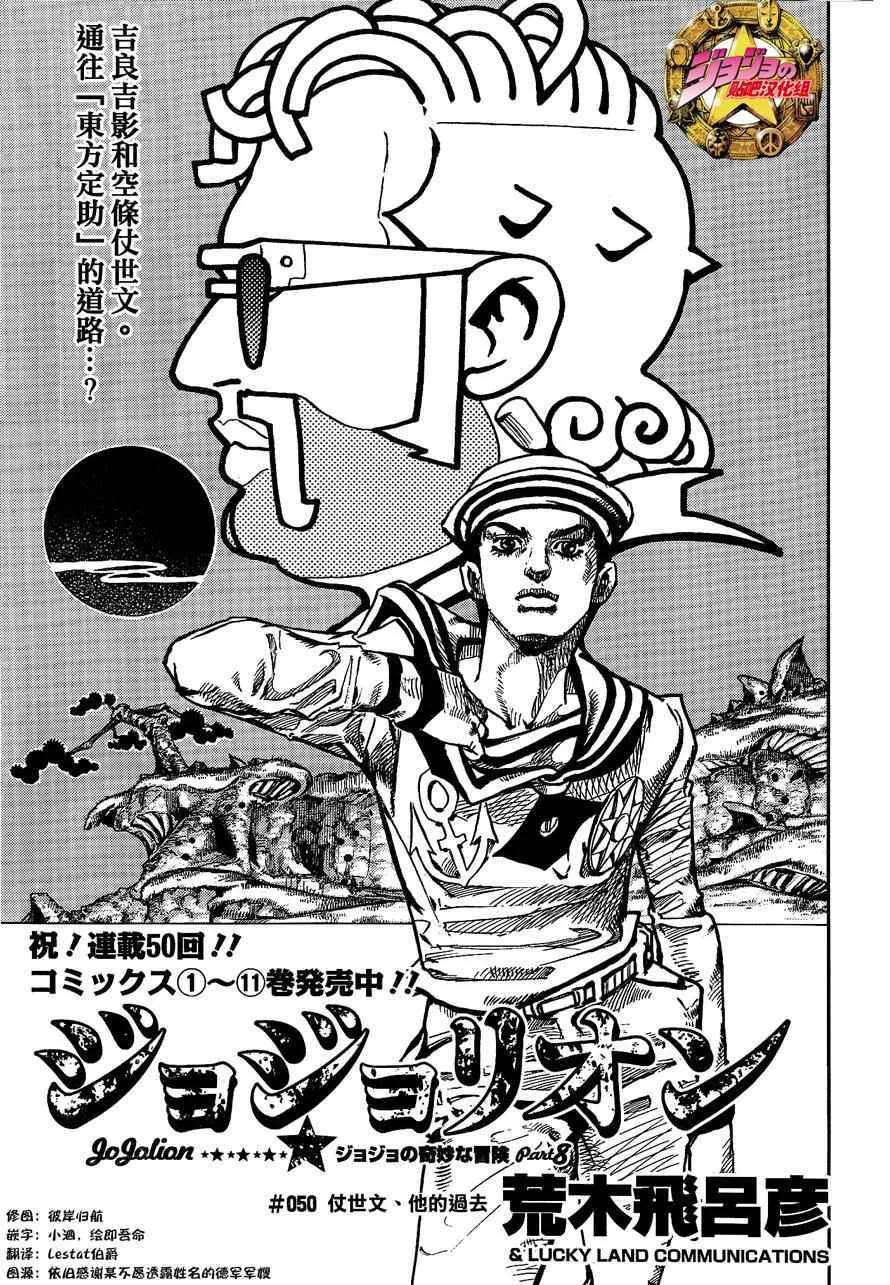 第50话 第1页