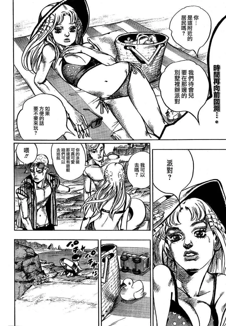 第50话 第2页