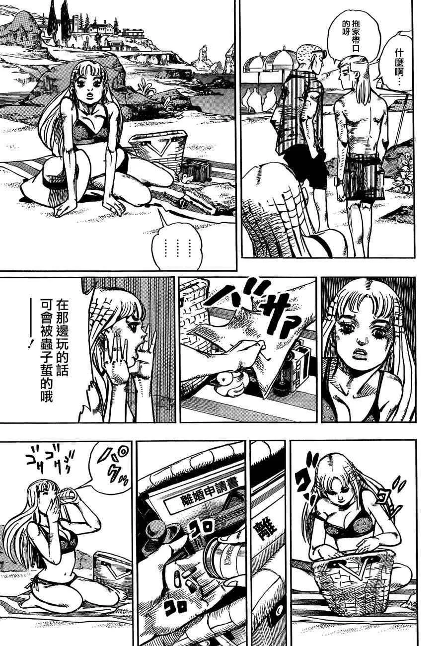 第50话 第3页