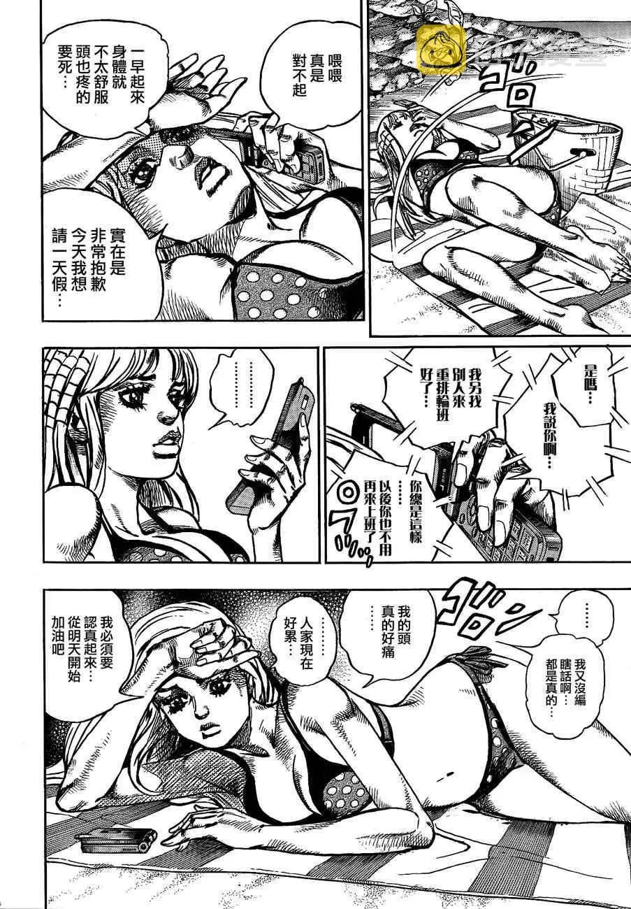 第50话 第4页