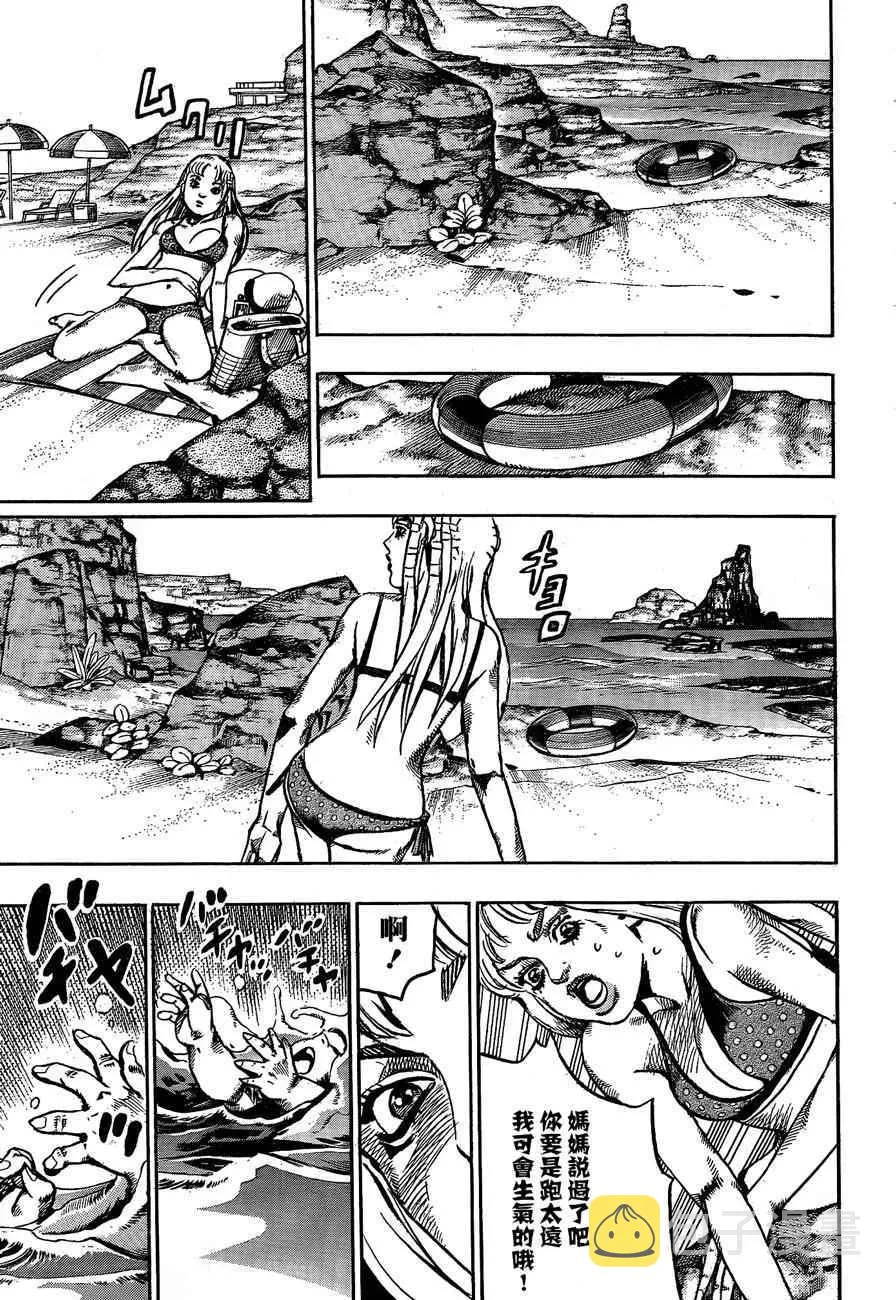 第50话 第5页