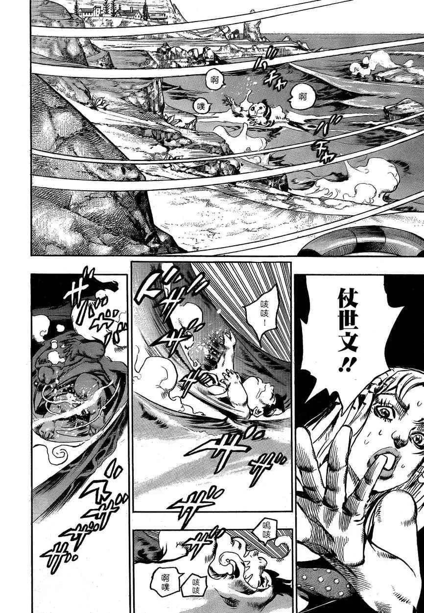 第50话 第6页