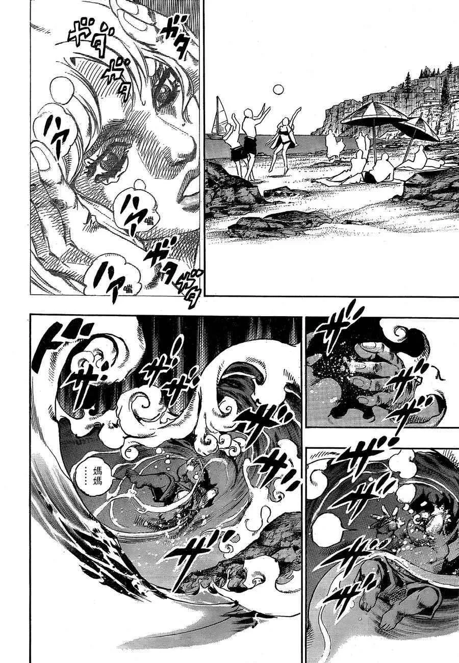 第50话 第8页