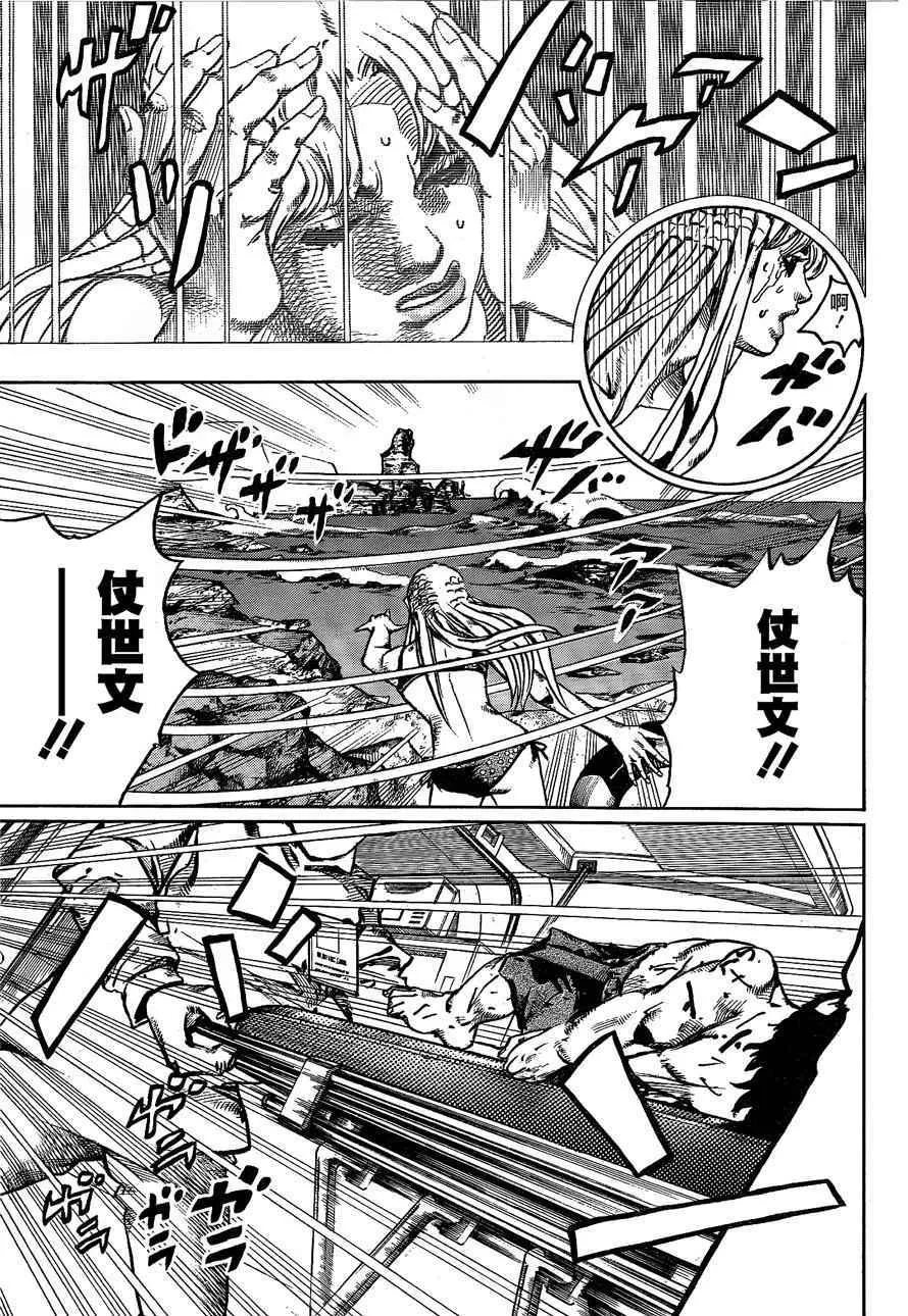 第50话 第9页