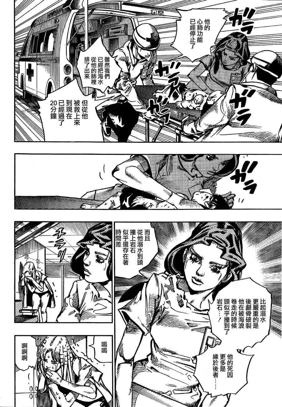 第50话 第10页