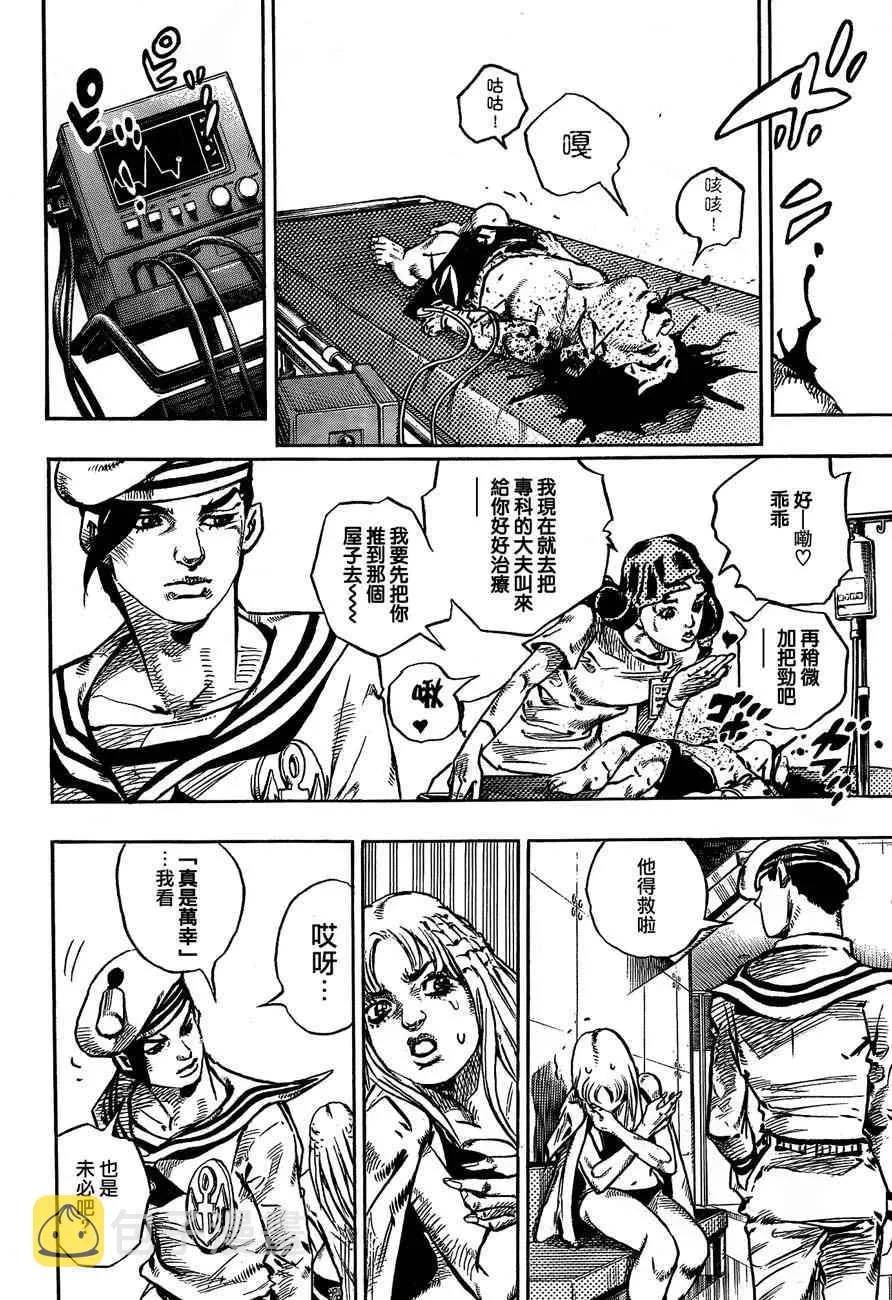 第50话 第14页