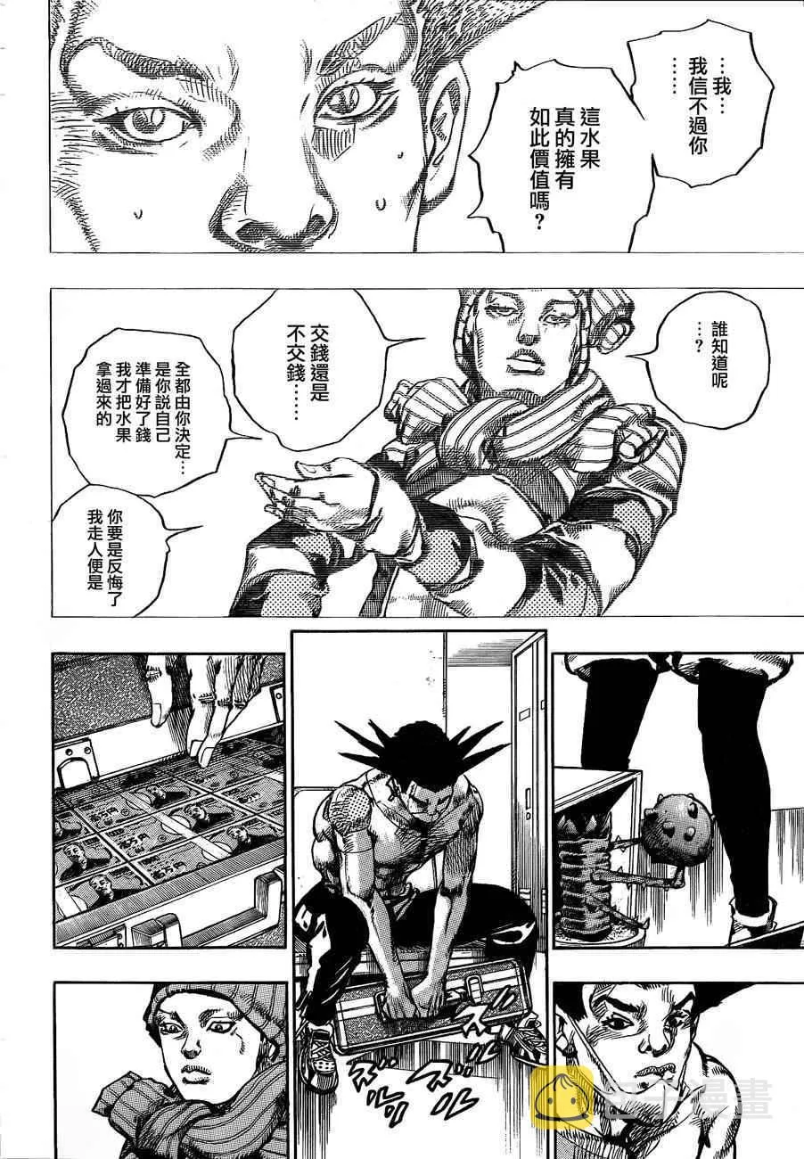 第50话 第17页