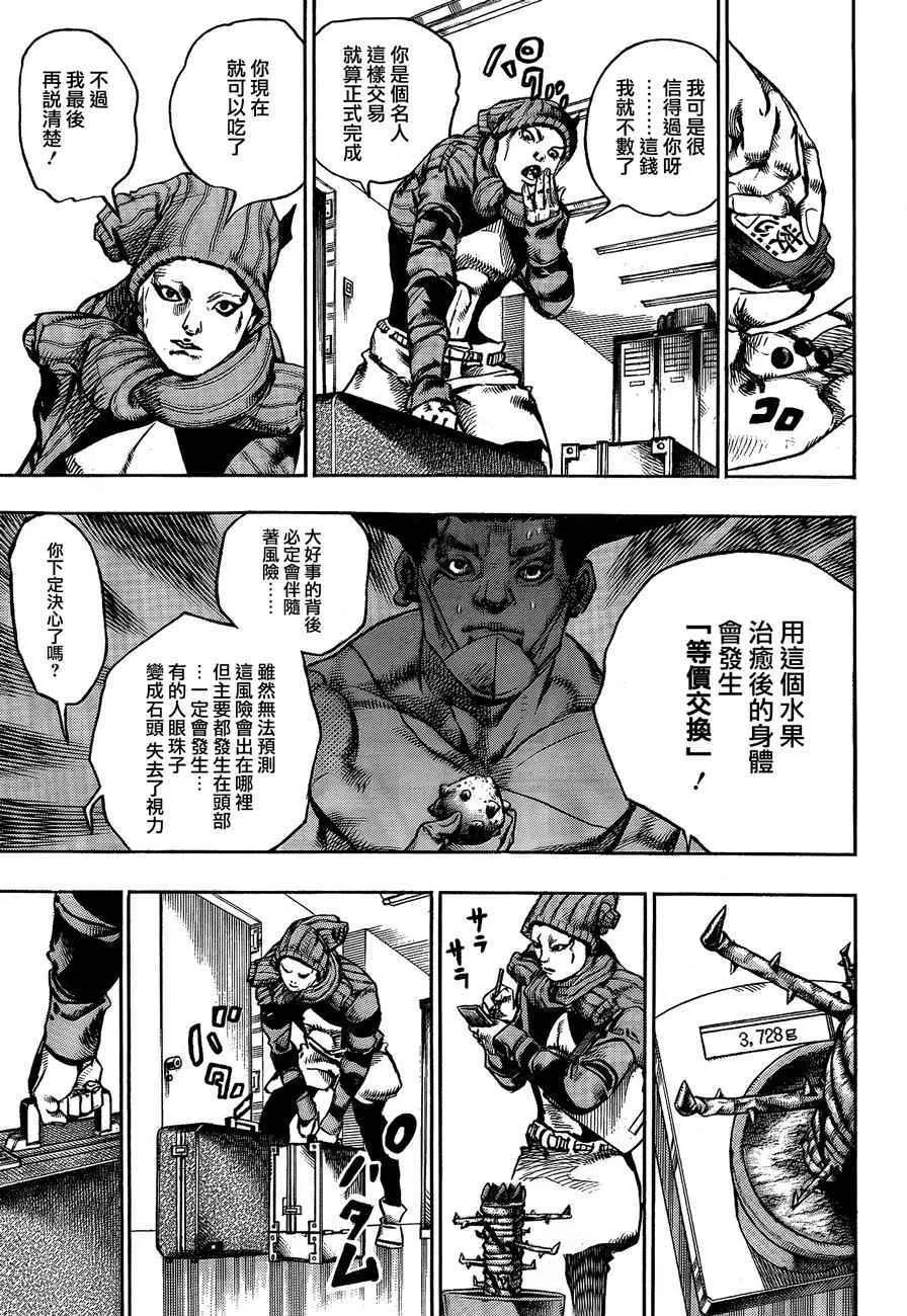 第50话 第18页
