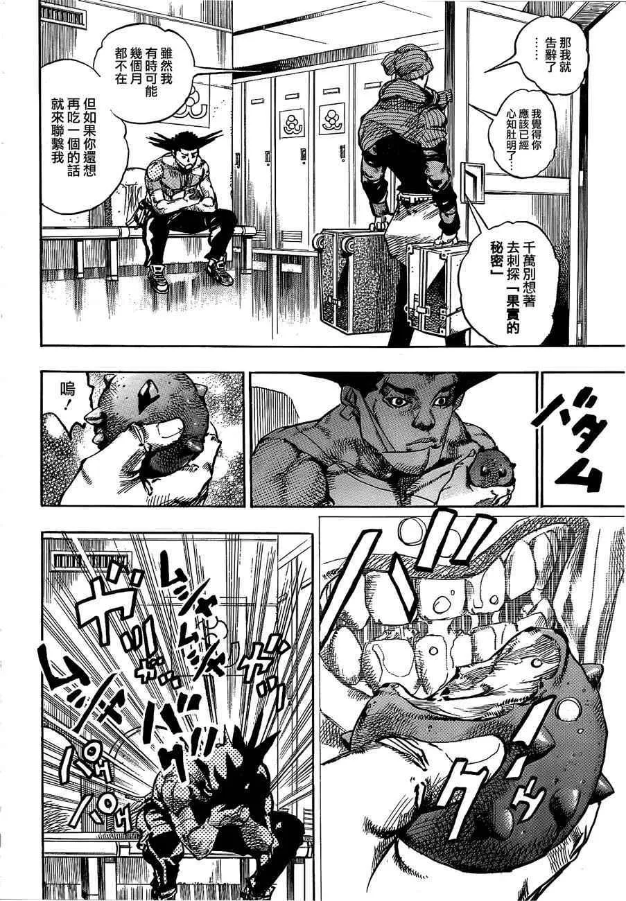 第50话 第19页