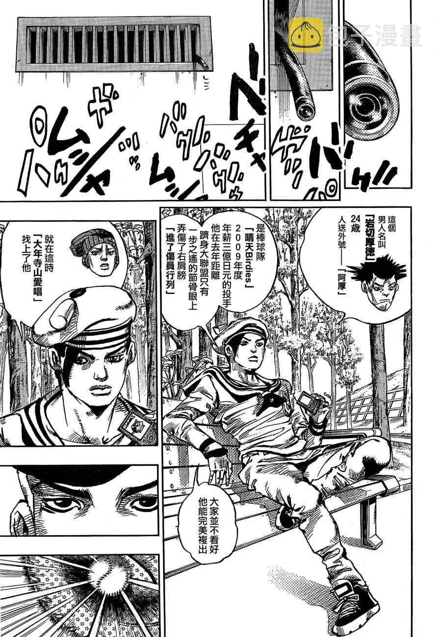 第50话 第20页