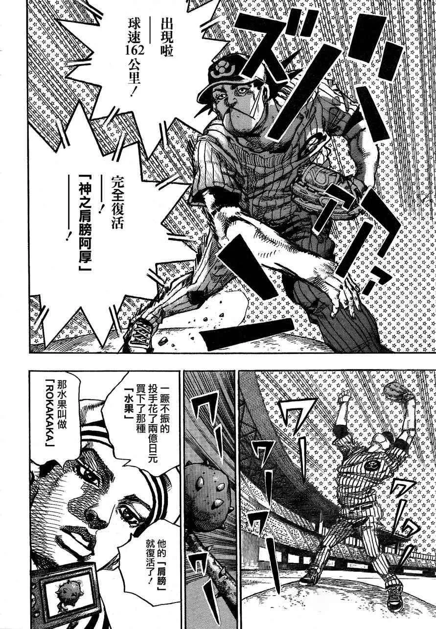 第50话 第21页