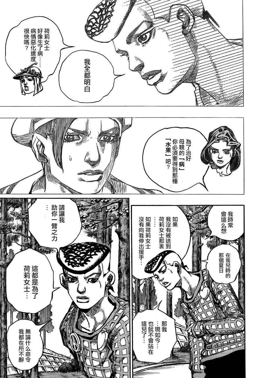 第50话 第24页