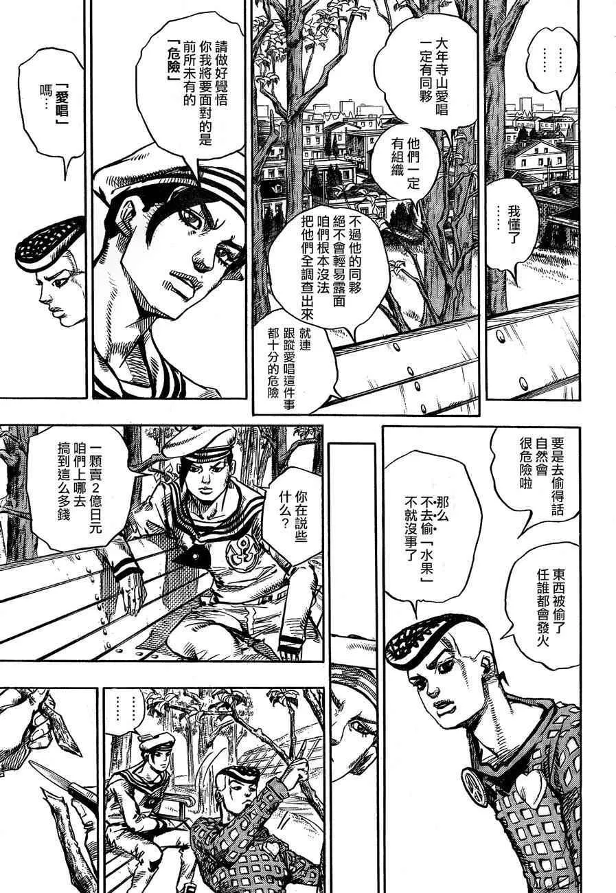 第50话 第26页