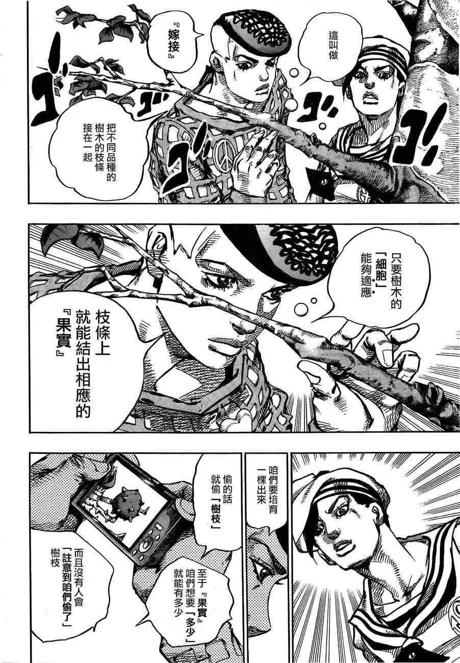 第50话 第29页