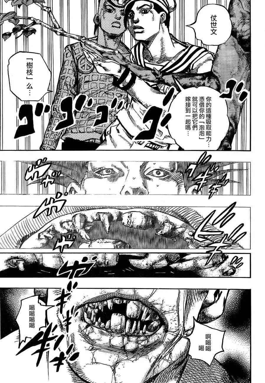 第50话 第30页