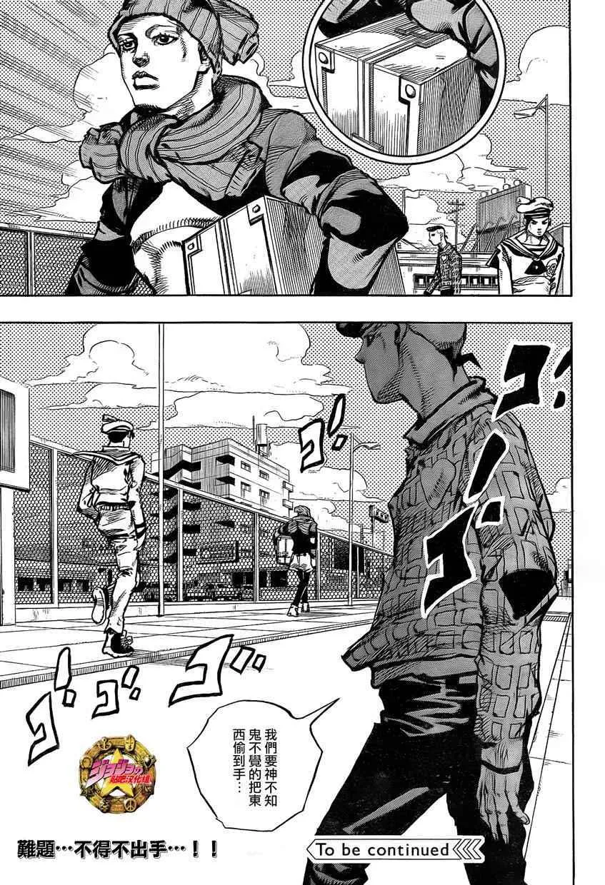 第50话 第32页