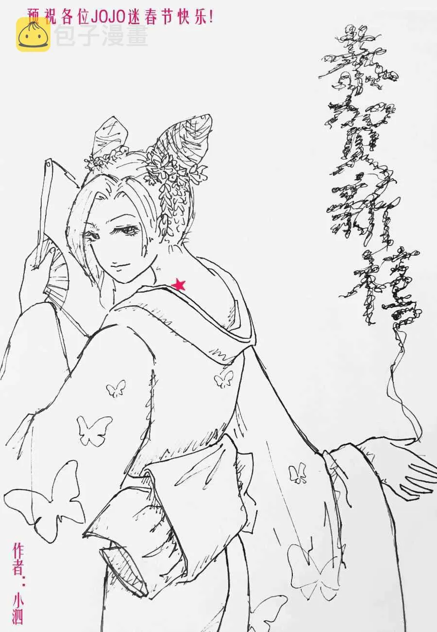 第50话 第35页