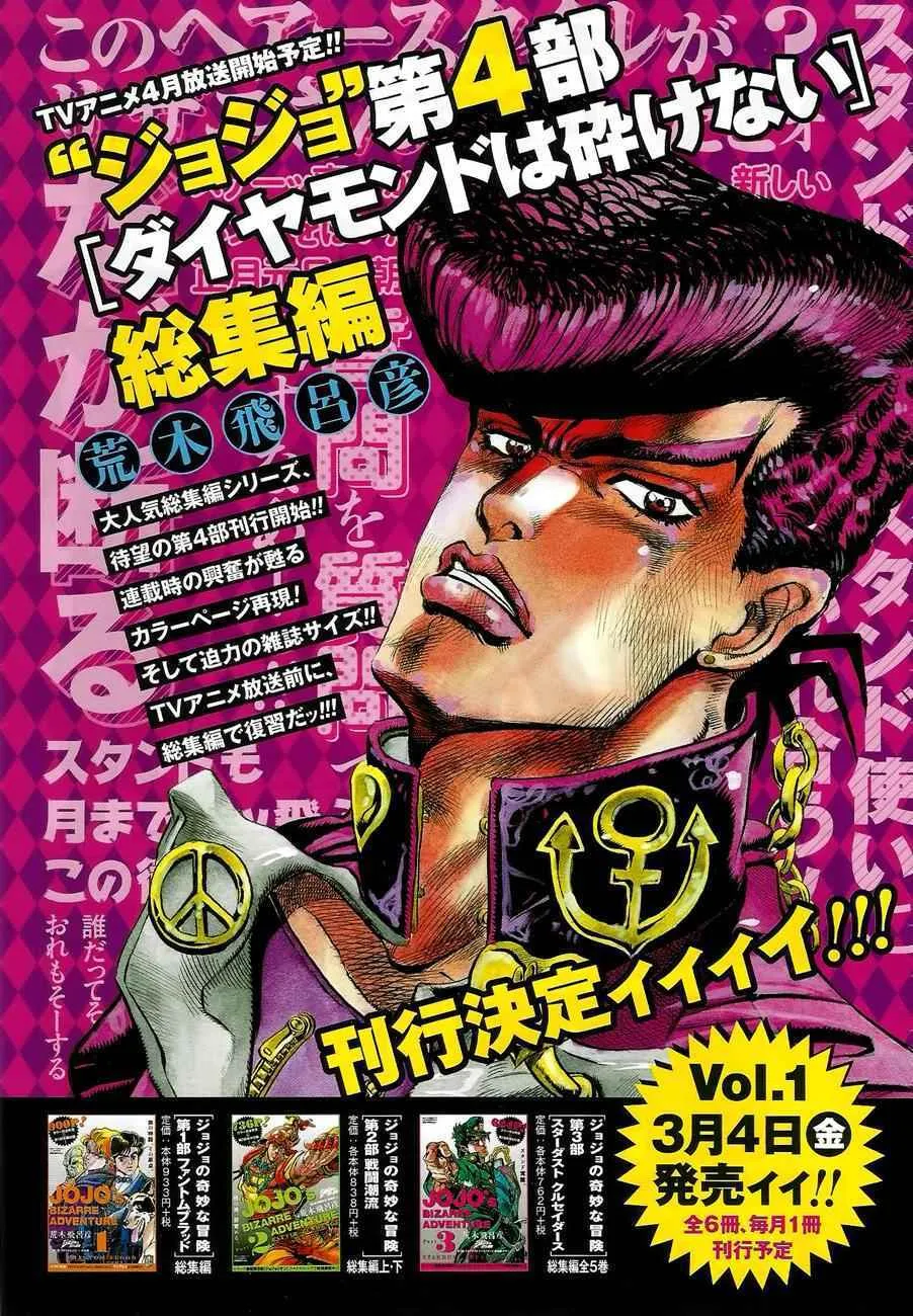 第50话 第36页