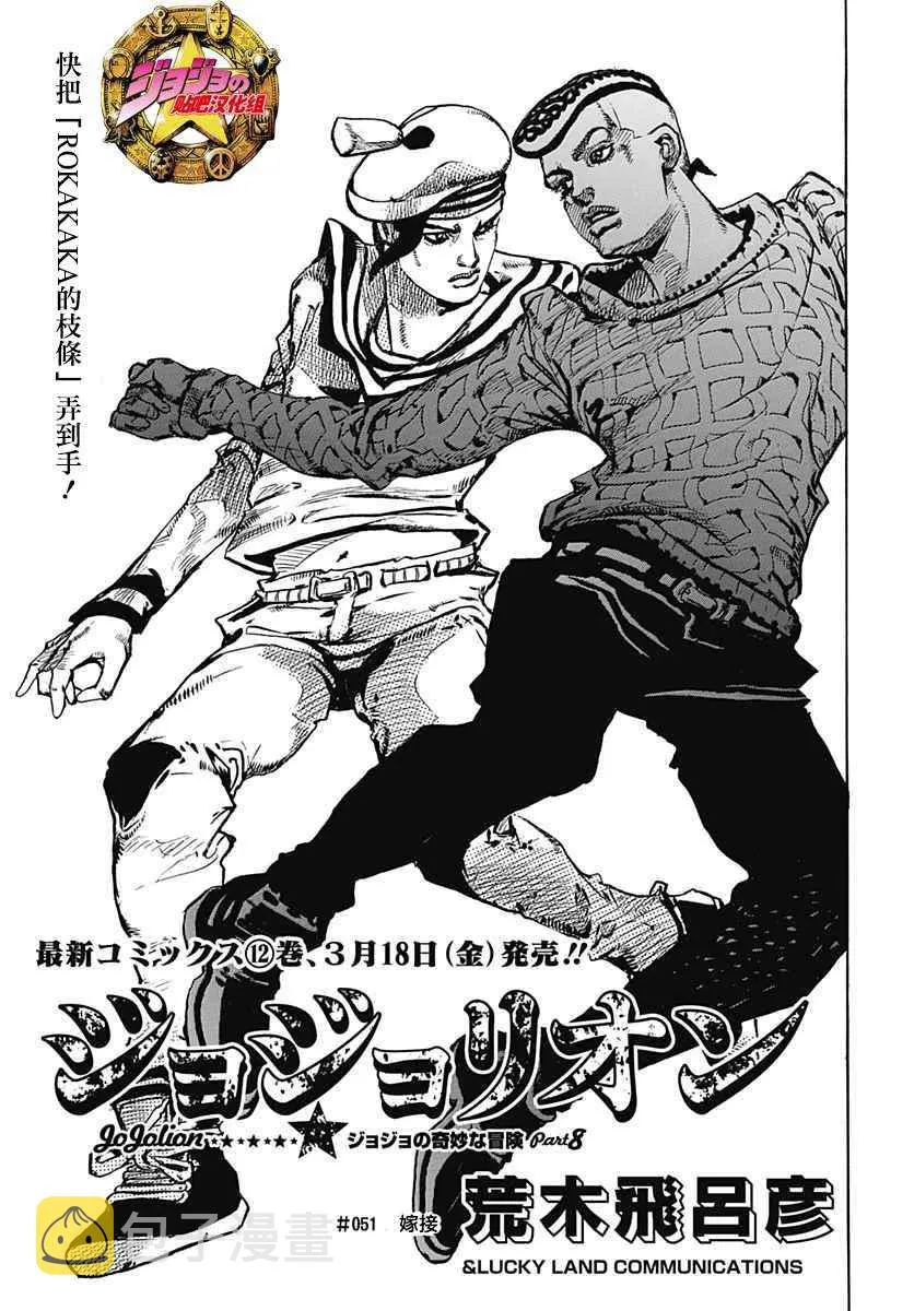 第51话 第1页