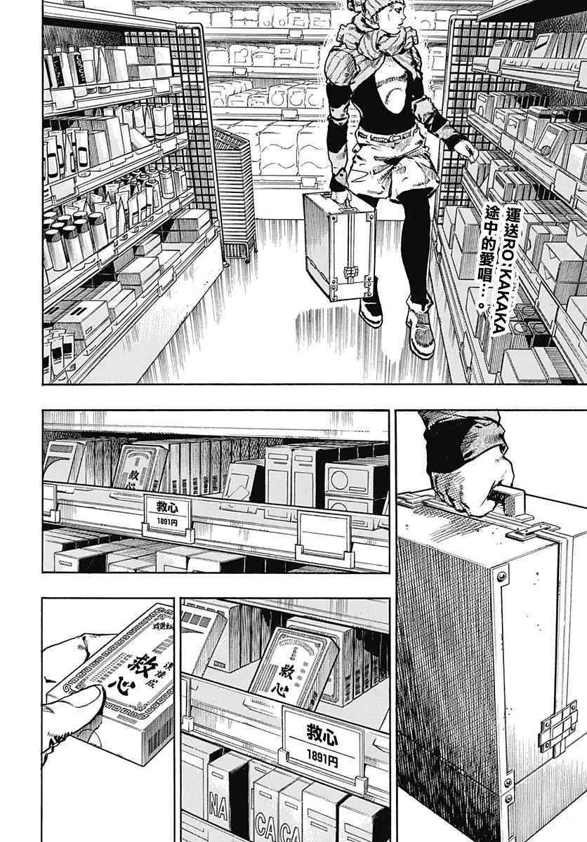 第51话 第2页