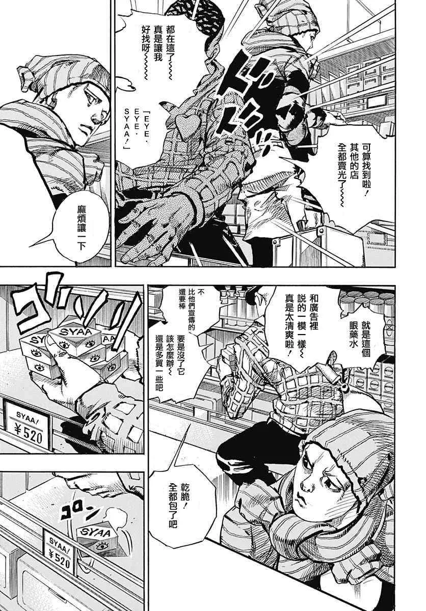 第51话 第3页