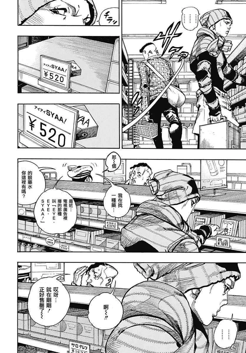 第51话 第4页