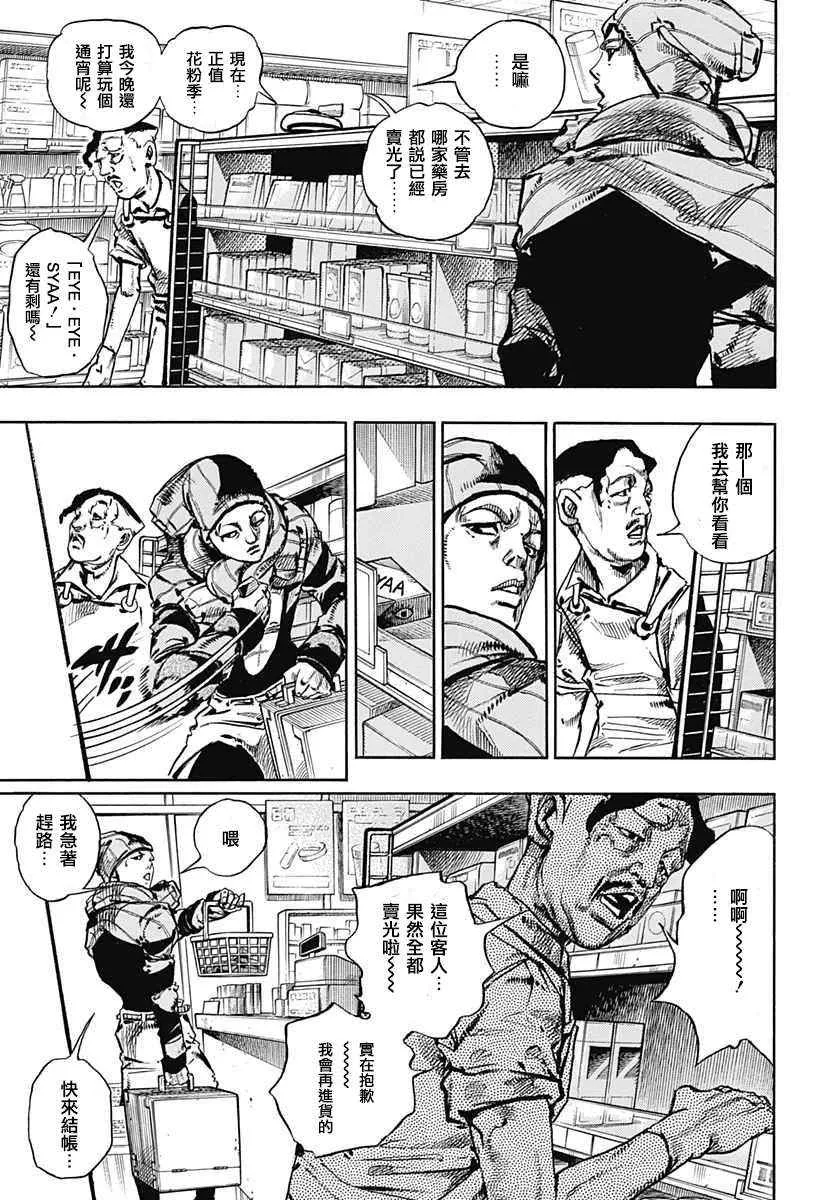 第51话 第5页