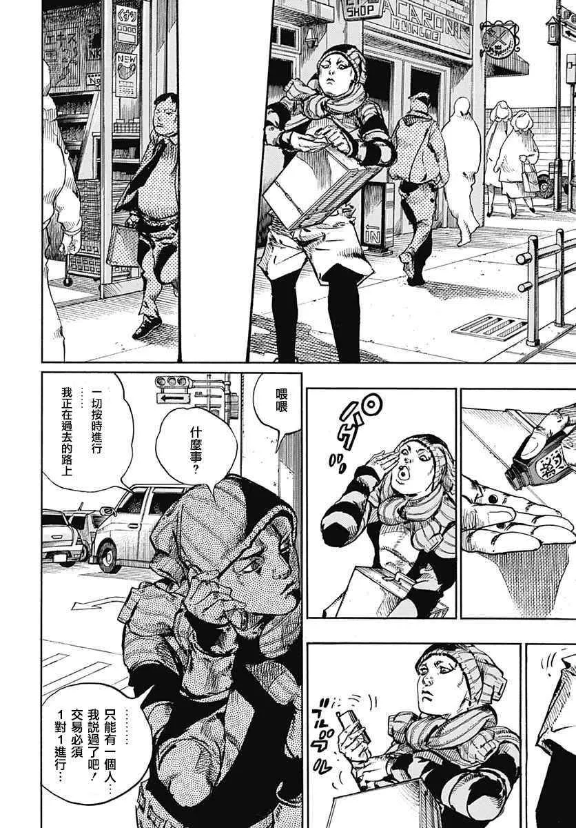 第51话 第6页