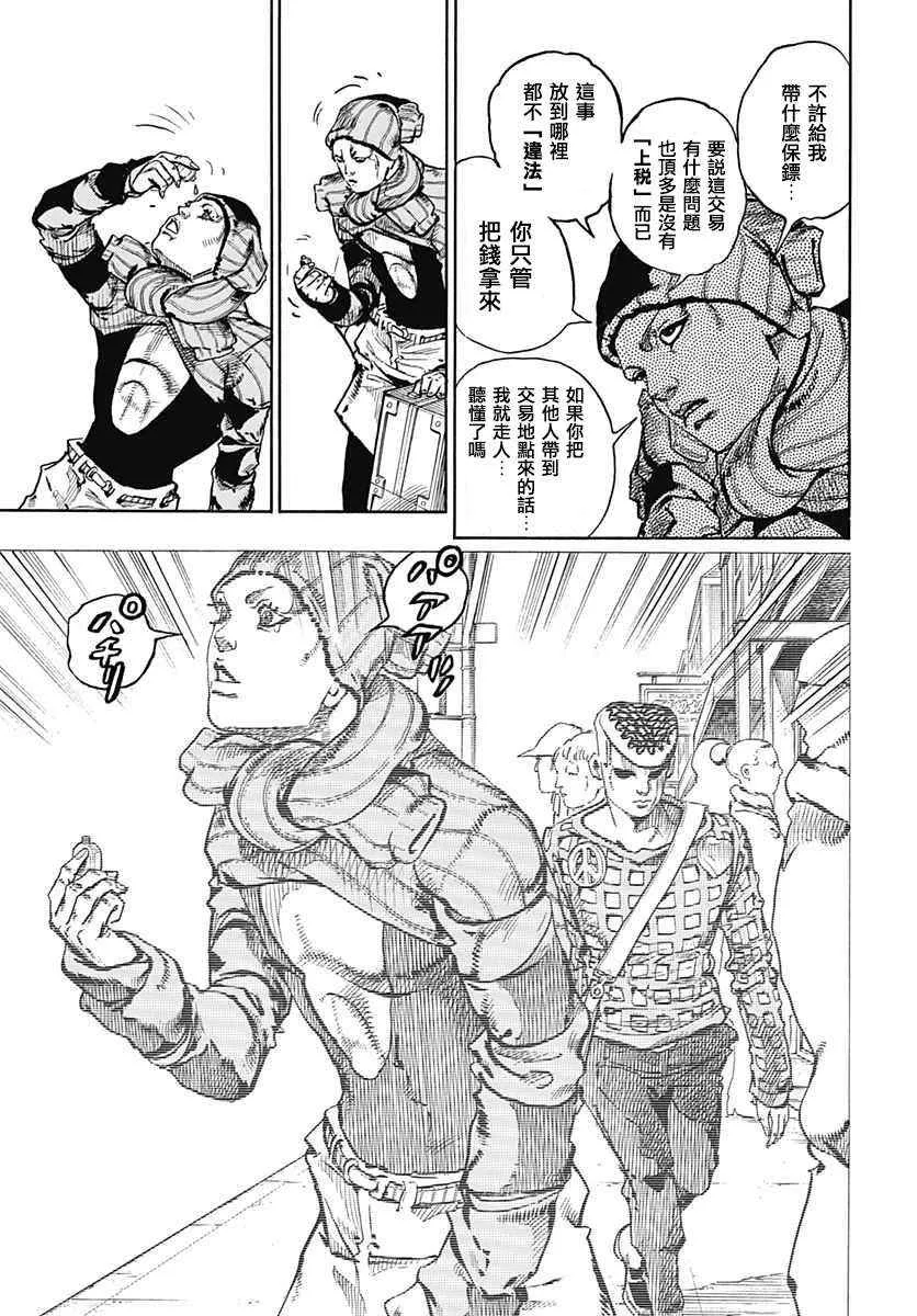 第51话 第7页