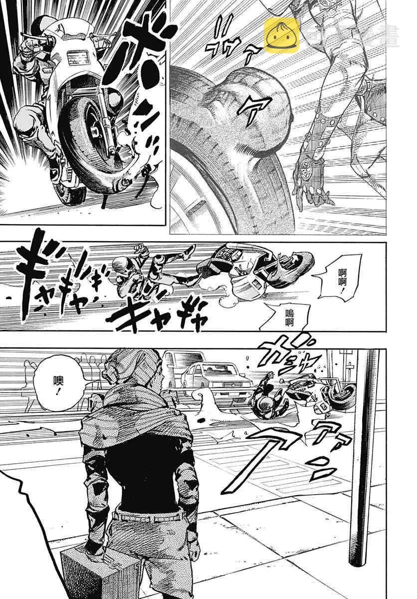 第51话 第9页