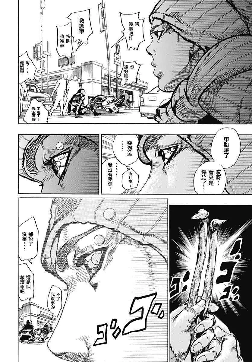 第51话 第11页