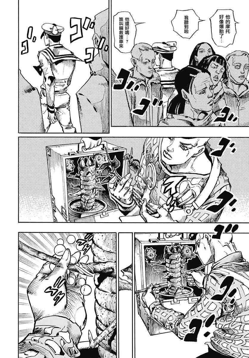 第51话 第13页
